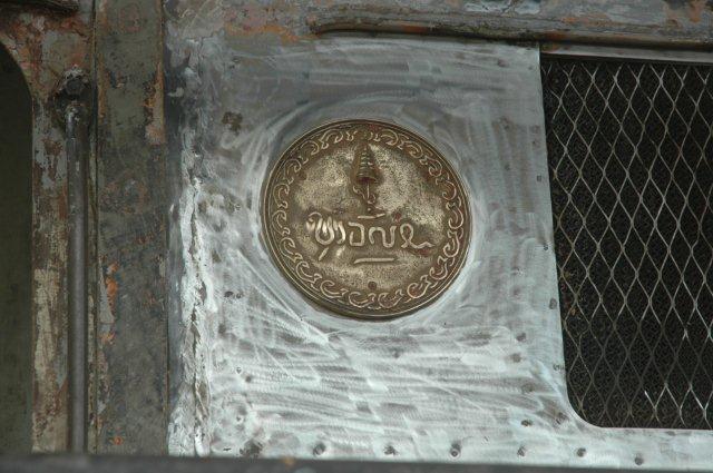 Closer view of emblem.