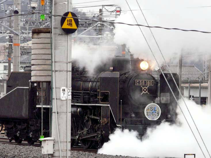 Japanese steam Feb 2008